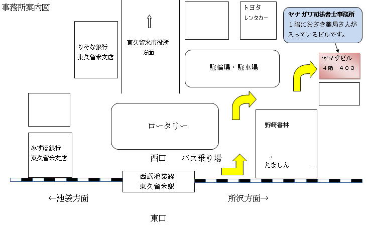 事務所案内図６（東久留米）.bmp